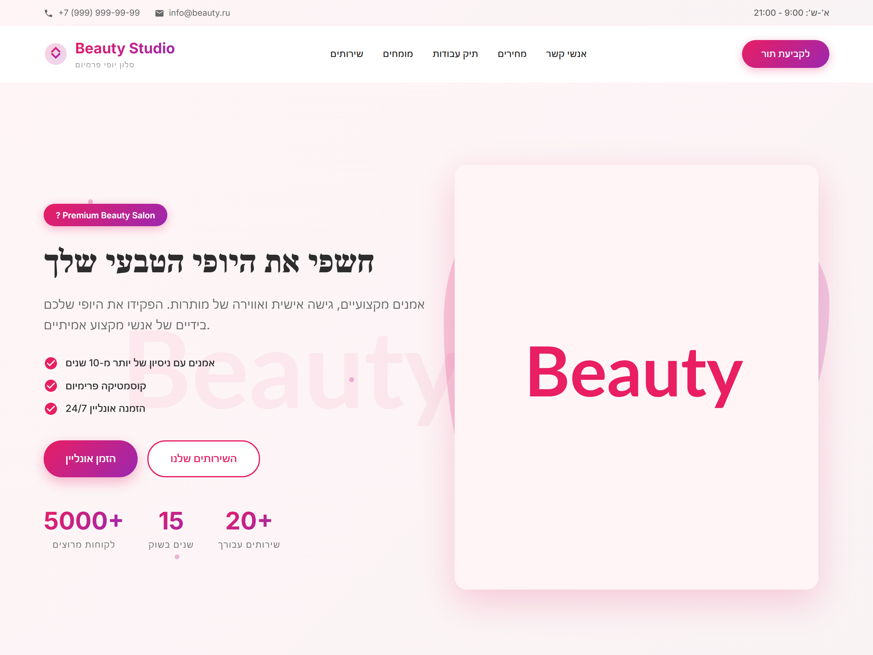 Beauty Salon Pro