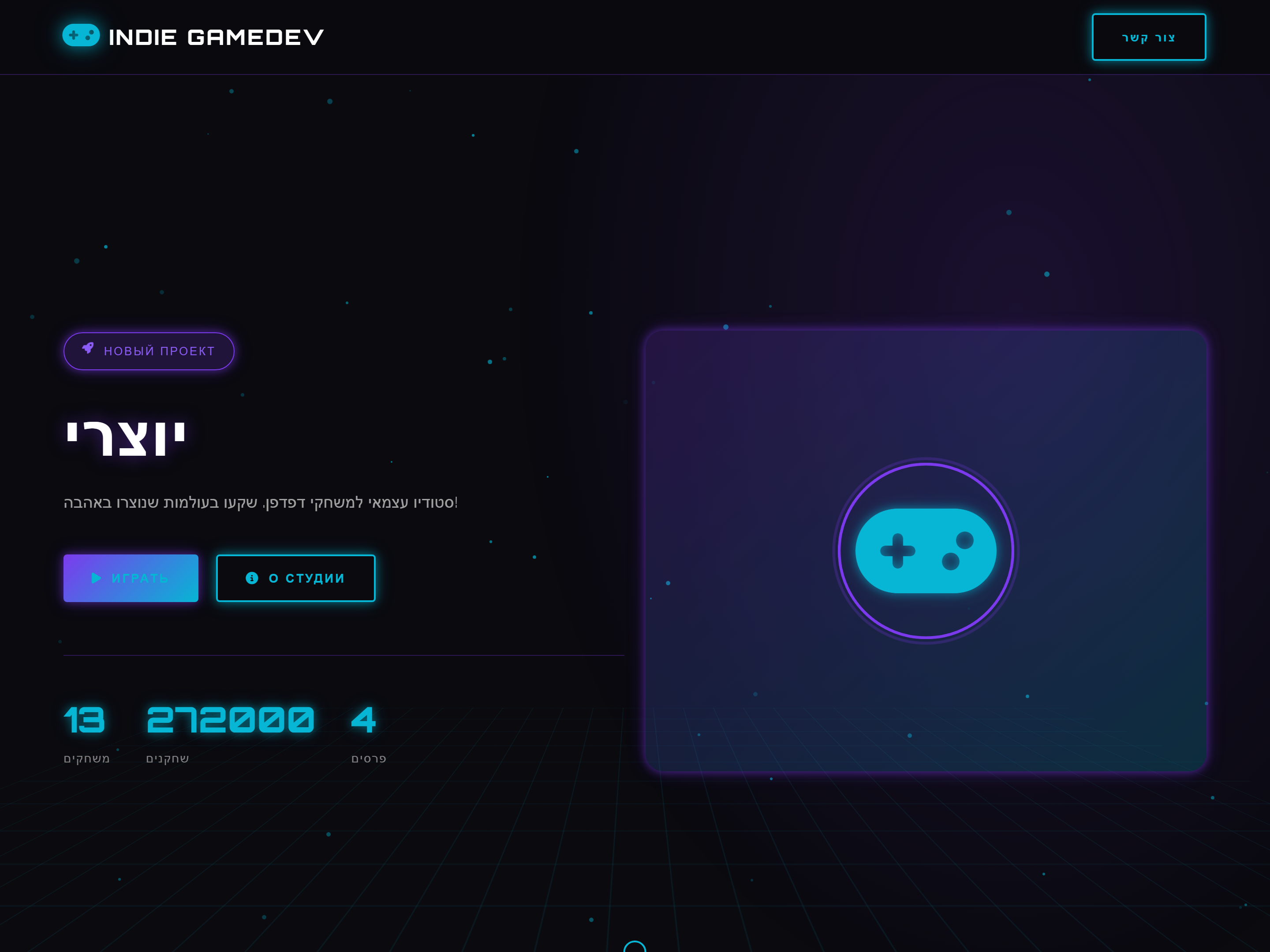 Indie Game Dev