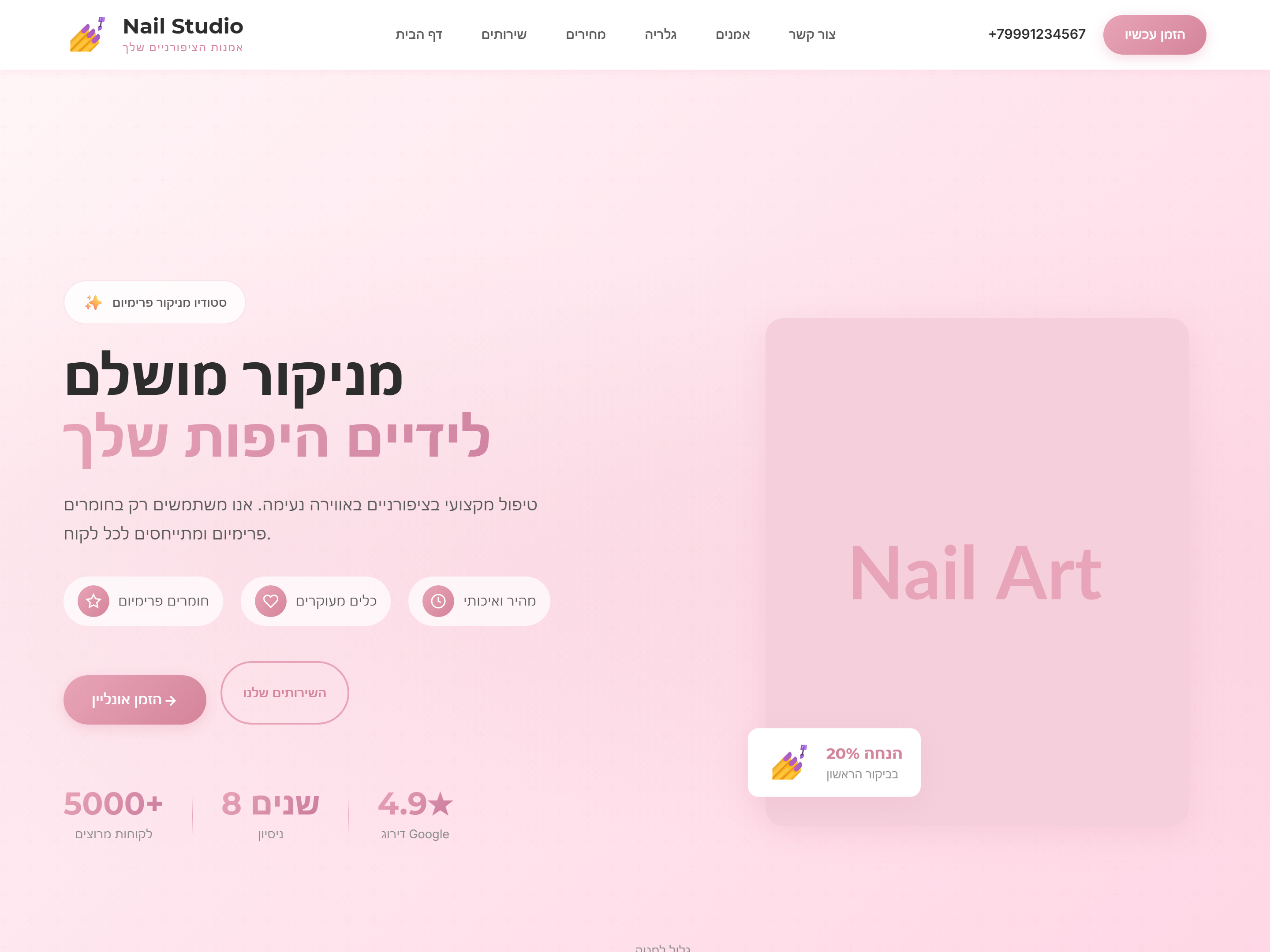 Manicure Studio