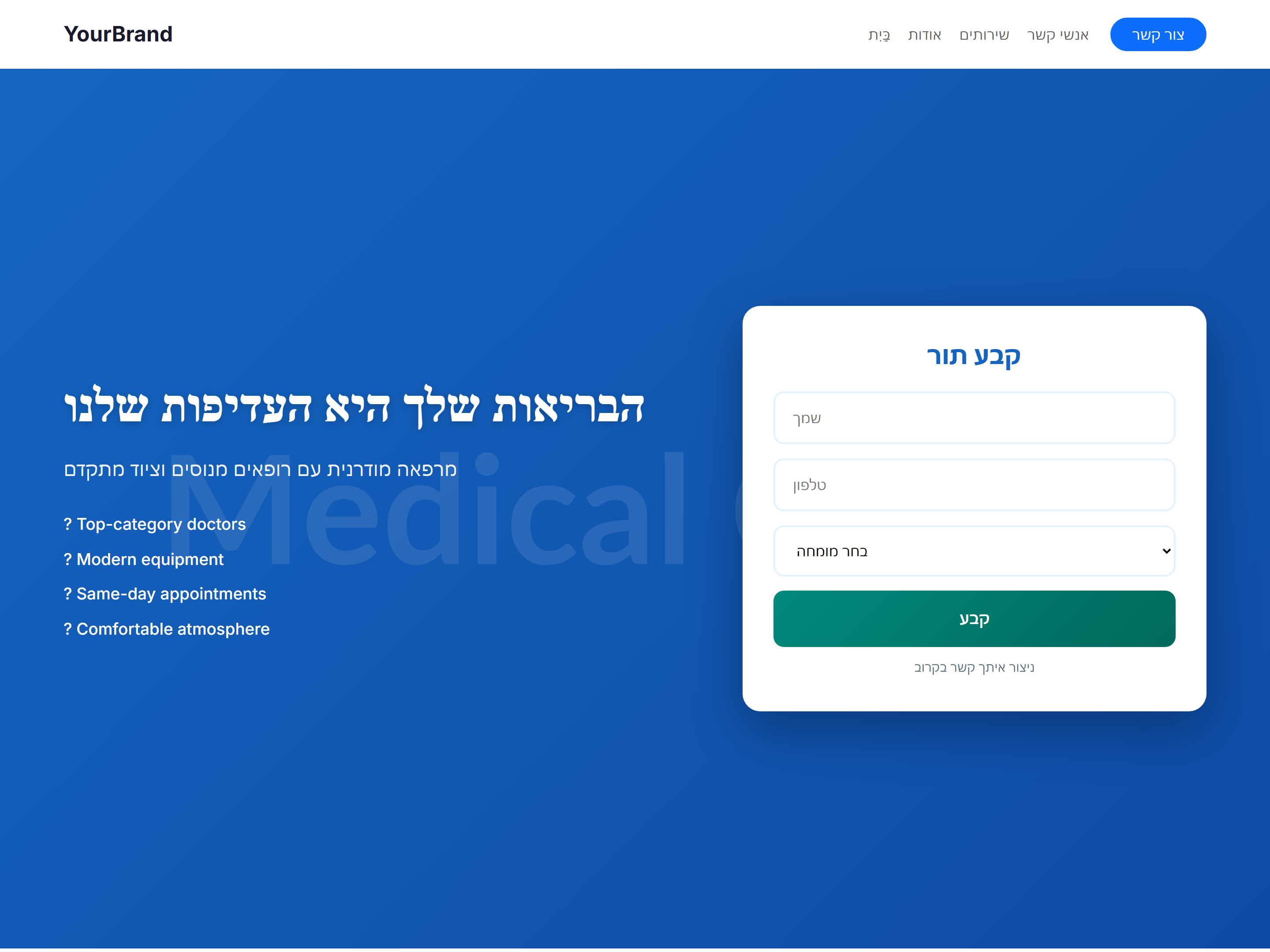 Medical Clinic Pro