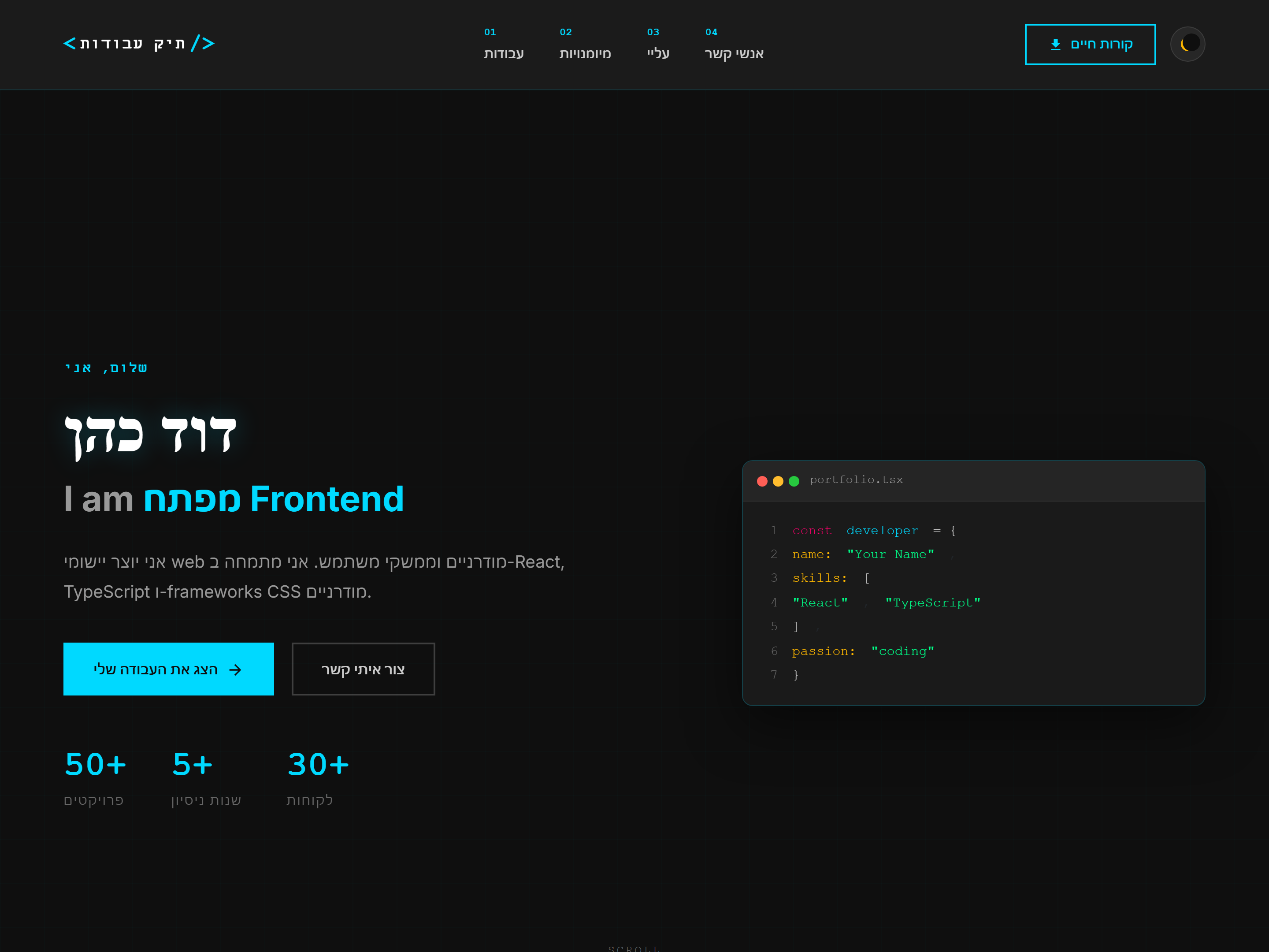 Skills Portfolio Pro