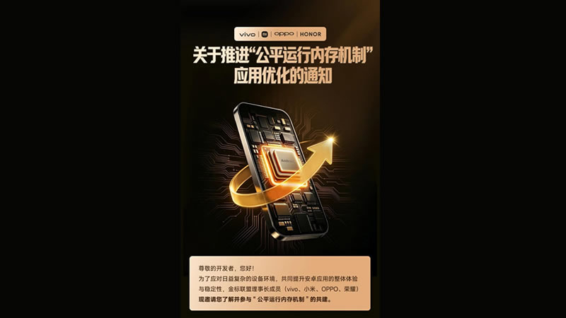 Xiaomi, Oppo, Vivo ו‑Honor מפתחים יחד פתרונות נגד חימום יתר והיתקעות של טלפונים